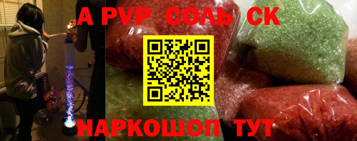 Саки  A-PVP крисы CK  Alfa_PVP  Альфа ПВП мука  Вход с VPN 