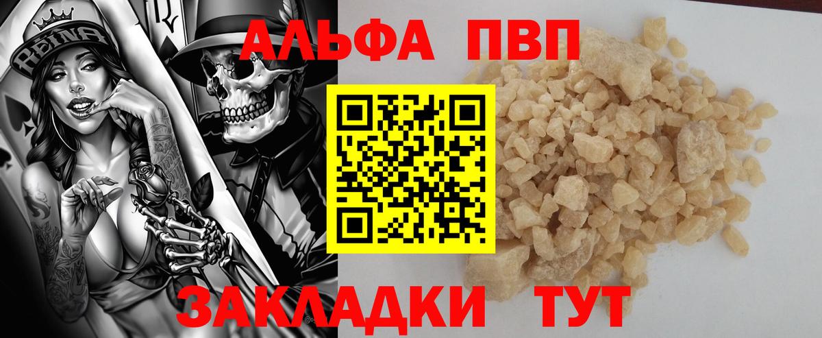 Alpha PVP крисы CK Саки