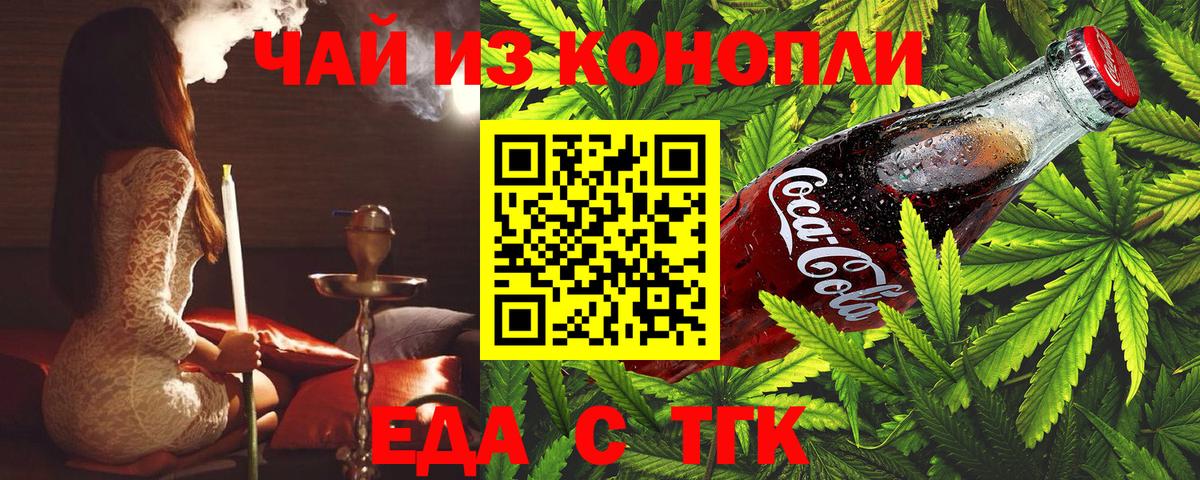 Саки  Canna-Cookies конопля  Вход с VPN 
