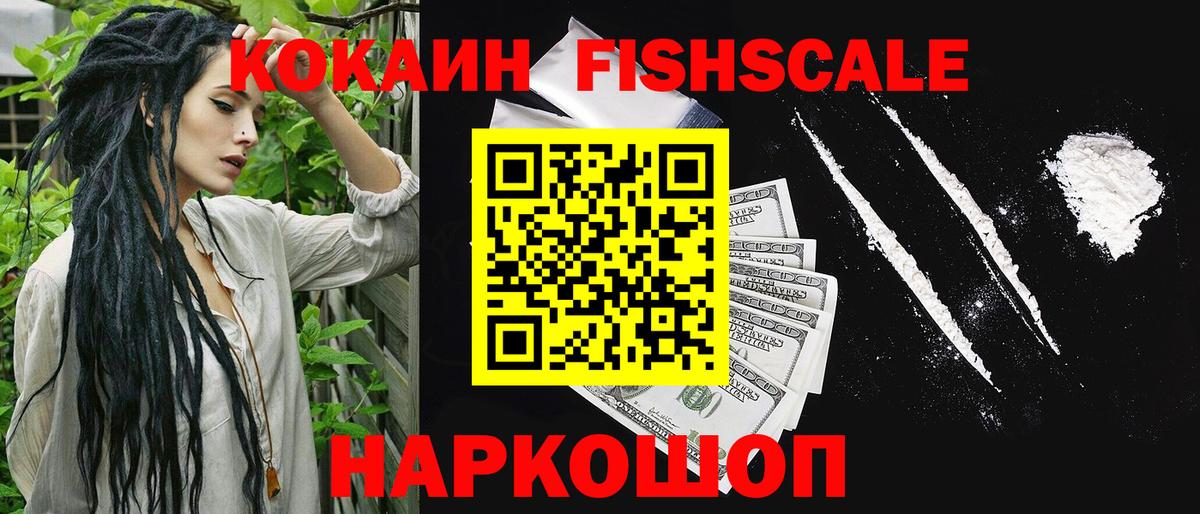 COCAIN 97%  Вход с VPN  Cocaine 97%  COCAIN  Саки 