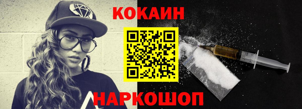 КОКАИН FishScale Саки