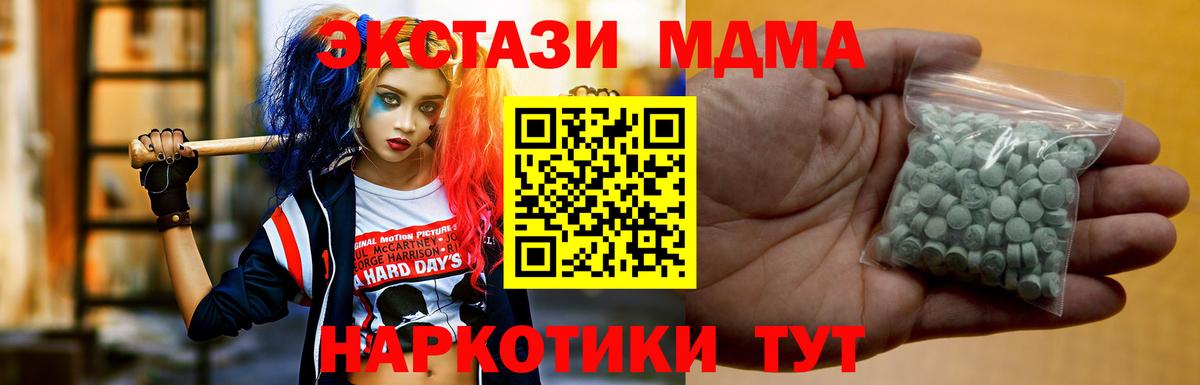 Экстази 280мг Саки