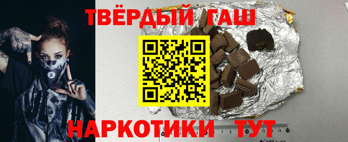 Гашиш гашик Саки