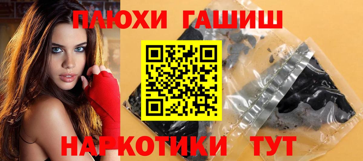 ГАШИШ Ice-O-Lator  Вход с VPN  ГАШ  ГАШИШ убойный  Саки 