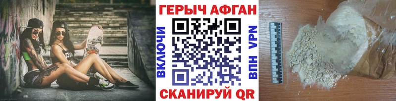 Героин Heroin Саки