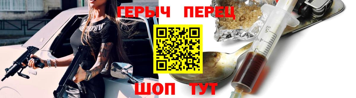 Героин Heroin Саки