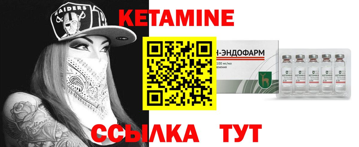 маркетплейс клад  Вход с VPN  Саки  Кетамин ketamine  Кетамин VHQ 