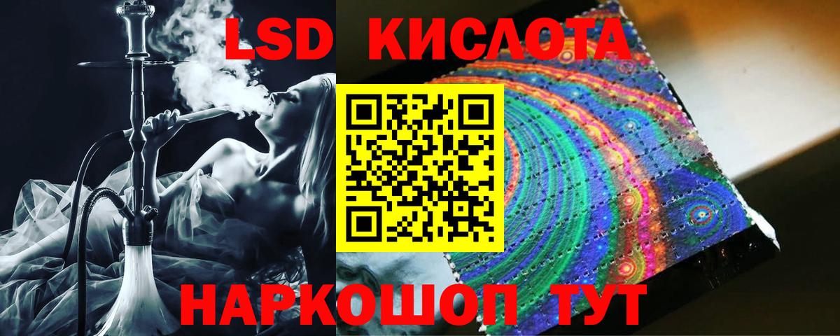LSD-25 экстази ecstasy  LSD-25 экстази кислота  LSD-25 экстази  Вход с VPN  Саки 