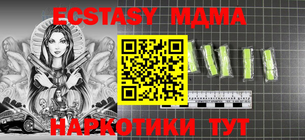 MDMA молли Саки