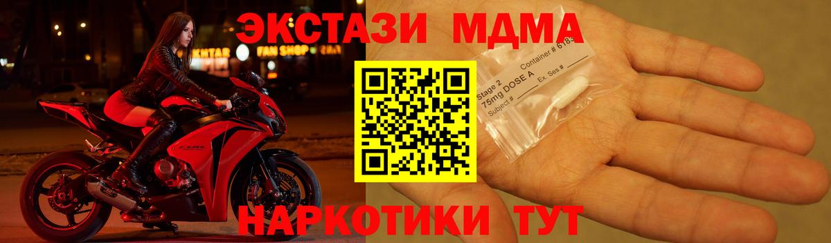 Саки  MDMA VHQ  MDMA Molly  Вход с VPN 