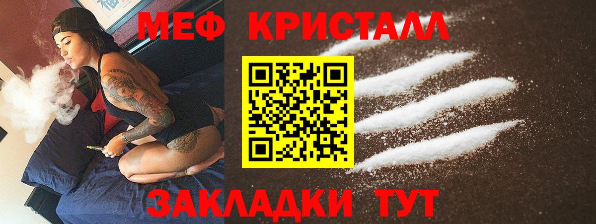 Меф мяу мяу мука Саки