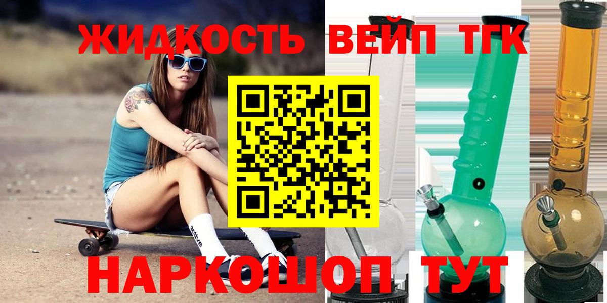 Дистиллят ТГК вейп с тгк  Вход с VPN  Саки 